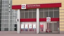 Уральський банк реконструкції УБРіР