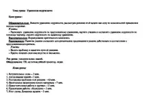 рівняння кола