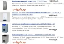 Види та правила вибору комбінованих котлів опаленняШкола з утеплення будинку види