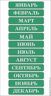 календар