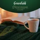 Акції та конкурси чаю «Greenfield» (Грінфілд) 2019 конкурси