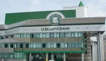 Вклади у білоукраїнських рублях у Беларусбанк вигідні та найкращі вкладення білоукраїнських