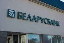 Вклади у білоукраїнських рублях у Беларусбанк вигідні та найкращі вкладення беларусбанк