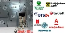 Розкриття сейфів - Ремонт та обслуговування сейфів розкриття