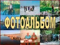 Вступ у товариство мисливців та рибалок товариство