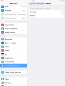 Всевидюче око Apple як позбутися стеження в iOS Соціум позбутися