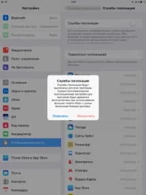 Всевидюче око Apple як позбутися стеження в iOS Соціум всевидюче