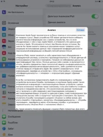 Всевидюче око Apple як позбутися стеження в iOS Соціум соціум