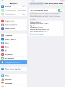 Всевидюче око Apple як позбутися стеження в iOS Соціум apple
