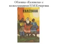 малюють