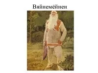 епос