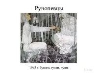 епос