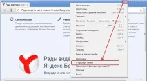 Яндексбраузер оновити флеш самостійно в домашніх умовах флеш