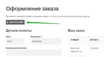 WooCommerce Uploads завантаження файлів при оформленні замовлення - ТОП uploads