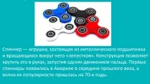 Хочу та кручу! П’ять приводів полюбити спіннер - Суспільство - Новини суспільство