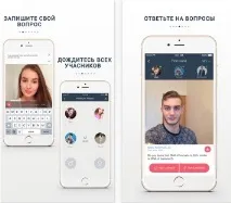 XQuest - сервіс для знайомств у вигляді розрахованої на багато користувачів відеоігри xquest