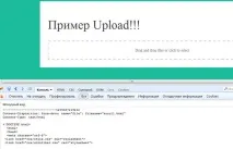 Завантаження файлів на сервер шляхом перетягування завантаження
