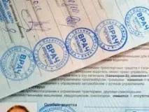 закон