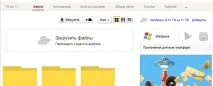 Завантаження файлів на сервер шляхом перетягування завантаження