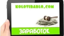 kolotibablo