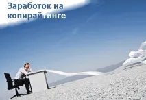 Заробіток