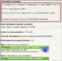Заробіток в інтернеті на кліках міф чи реальність кліках