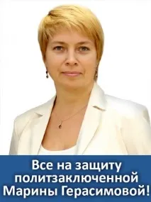 марину