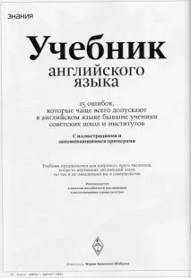 25 частих помилок щодоанглійській в картинках помилок