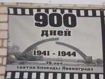 900 днів виживання» виживання