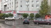 центр