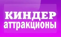Оренда водних атракціонів, Оренда атракціонів оренда