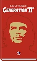 який