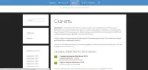 AdwCleaner - Як користуватися AdwCleaner AdwCleaner