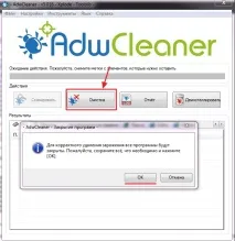 AdwCleaner - Як користуватися AdwCleaner AdwCleaner