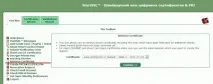 StartSSL