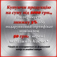 розницу
