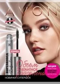 AVON Білорусь avon
