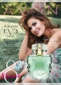 AVON Білорусь білорусь