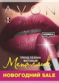 AVON Білорусь каталог товарів