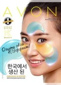 AVON Білорусь каталог товарів