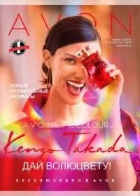 AVON Білорусь avon