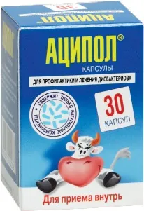Аципол
