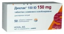 Артротек (мізопростол диклофенак) інструкція із застосування, відгуки, аналоги артротек