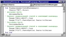 excel