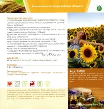 Бад Тяньші вейкан підвищується імунітет організму BS020 - БАД відновлення - Інтернет-магазин організму