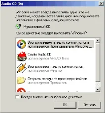 диск