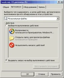 автозапуск