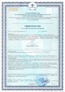 Бад Тяньші вейкан підвищується імунітет організму BS020 - БАД відновлення - Інтернет-магазин організму