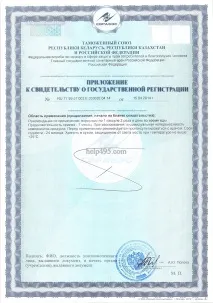 Бад Тяньші вейкан підвищується імунітет організму BS020 - БАД відновлення - Інтернет-магазин вейкан