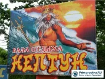 нептун